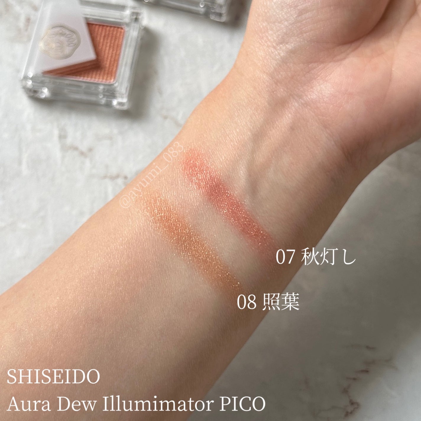 オーラデュウ プリズム イルミネーター ピコ/SHISEIDO/単色アイシャドウを使ったクチコミ(2枚目)