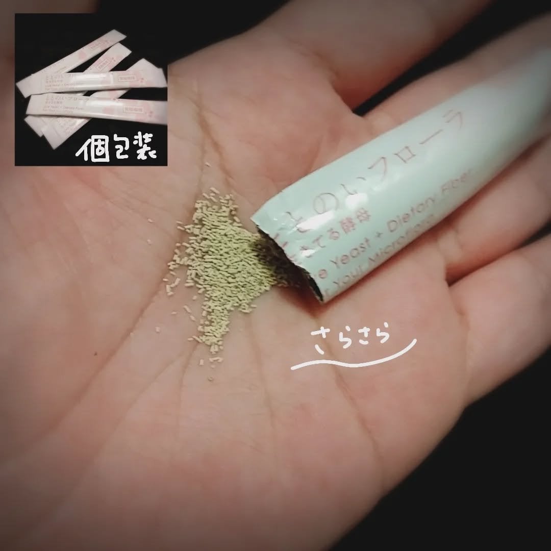 くうたろ on LIPS 「ととのいフローラ 生きてる酵母と食物繊維をコエタスさんのモニタ..」(2枚目)