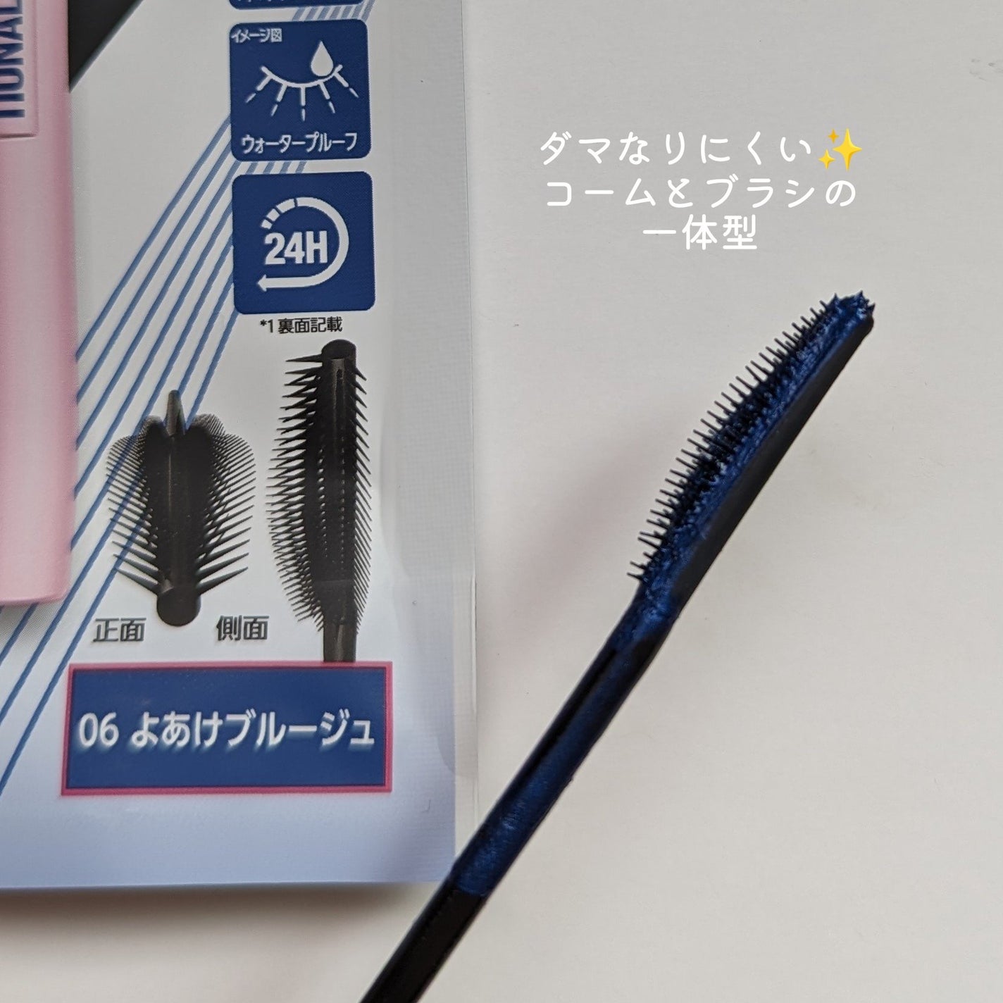 スカイハイ/MAYBELLINE NEW YORK/マスカラを使ったクチコミ(3枚目)