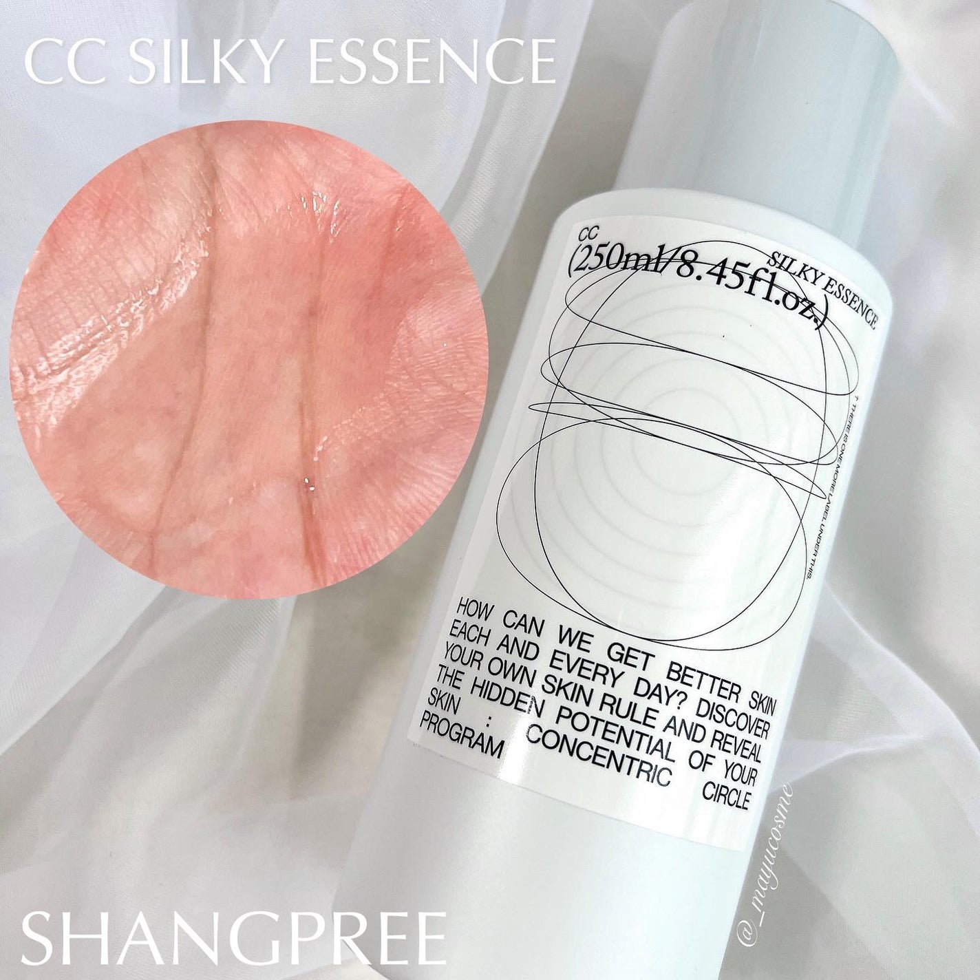 CCシルキーエッセンス/Shangpree/美容液を使ったクチコミ(1枚目)