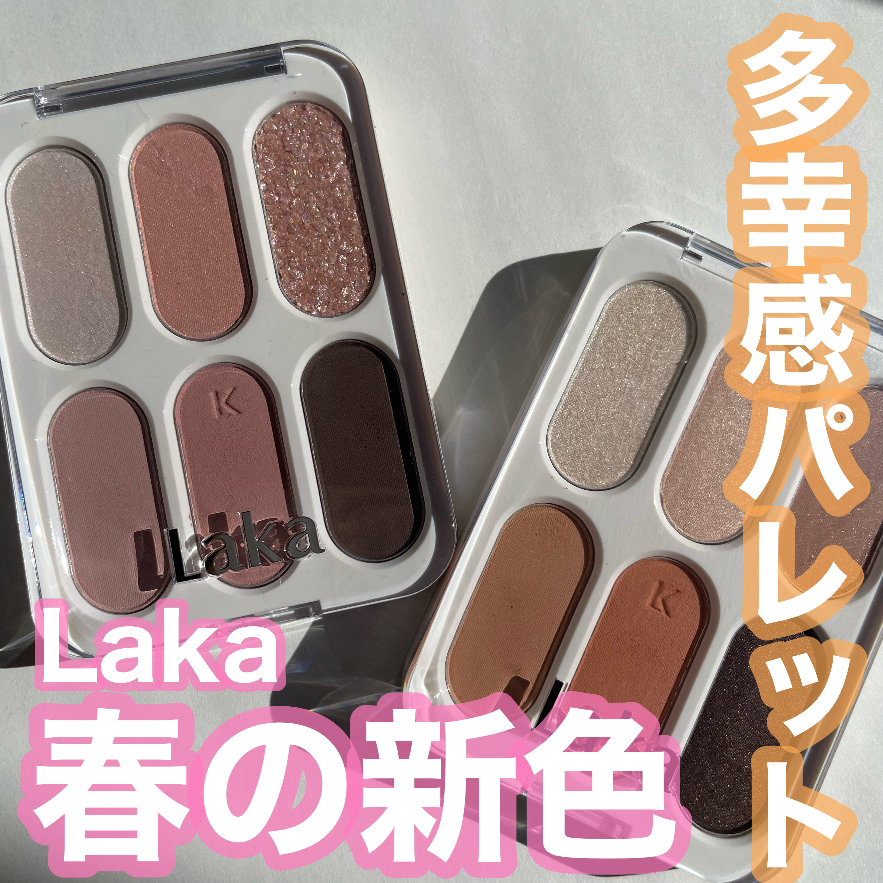 フォーエバー6アイパレット/Laka/アイシャドウパレットを使ったクチコミ（1枚目）