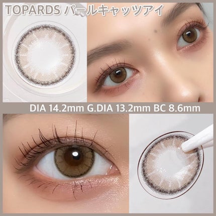 TOPARDS 1day/TOPARDS/ワンデー(1DAY)カラコンを使ったクチコミ(5枚目)