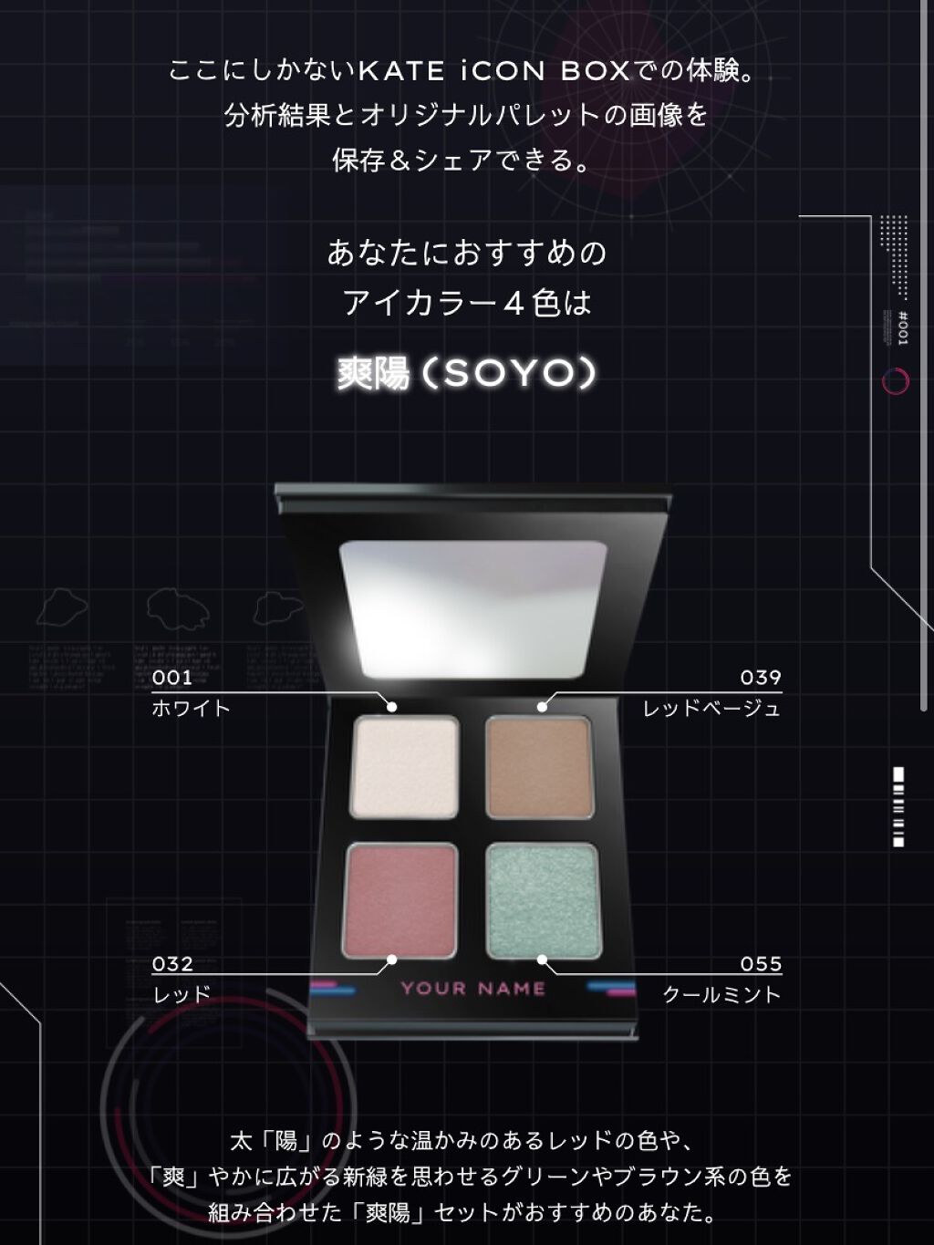 ケイト ザ アイカラー/KATE/単色アイシャドウを使ったクチコミ（2枚目）