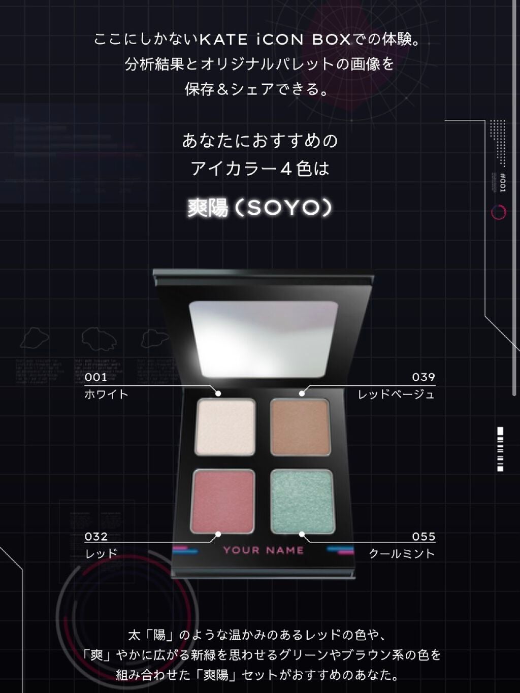 ケイト ザ アイカラー/KATE/単色アイシャドウを使ったクチコミ(2枚目)