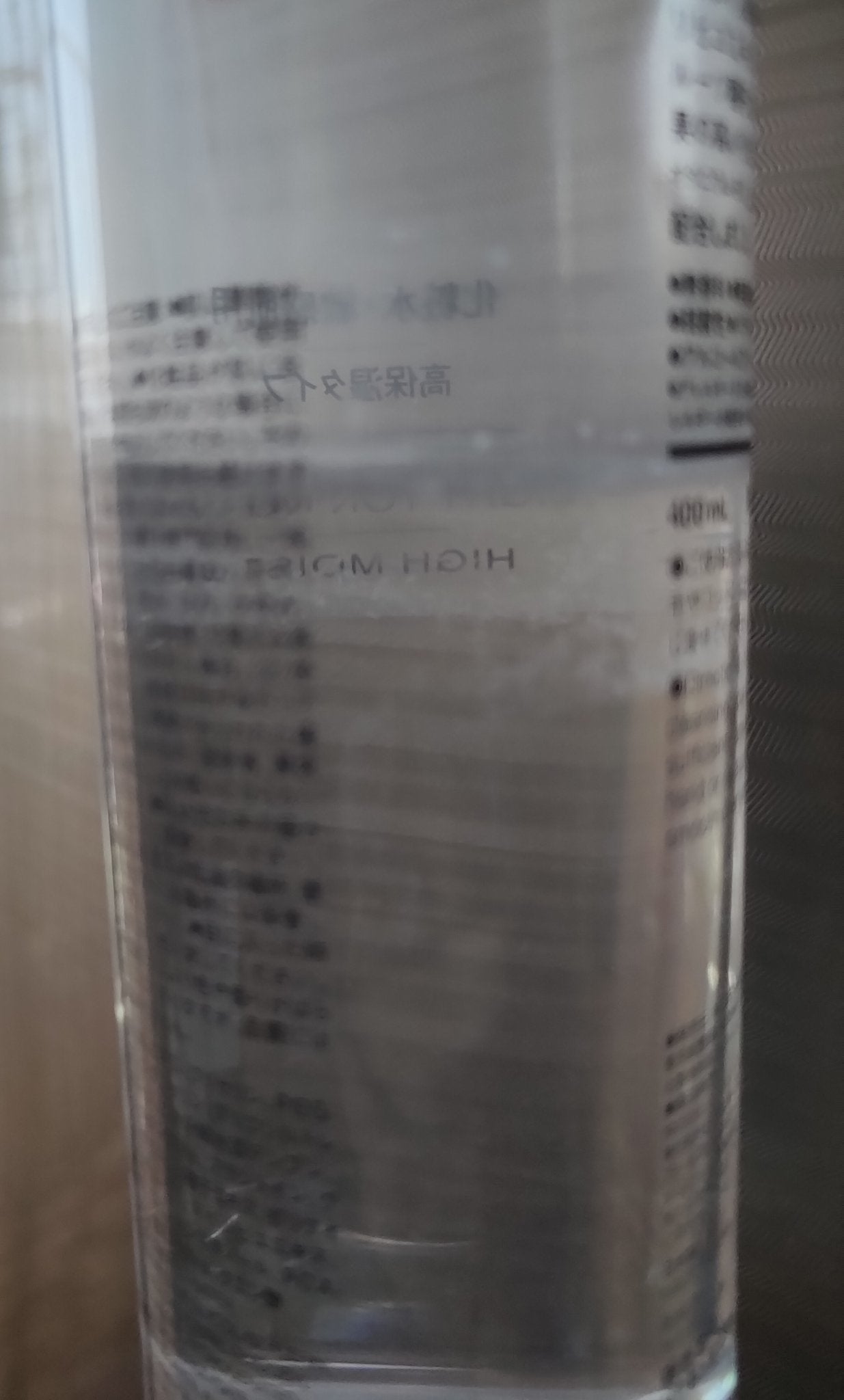 んきち on LIPS 「夏の注意喚起やらかしました😔無印の化粧水、敏感肌用高保湿タイプ..」(2枚目)