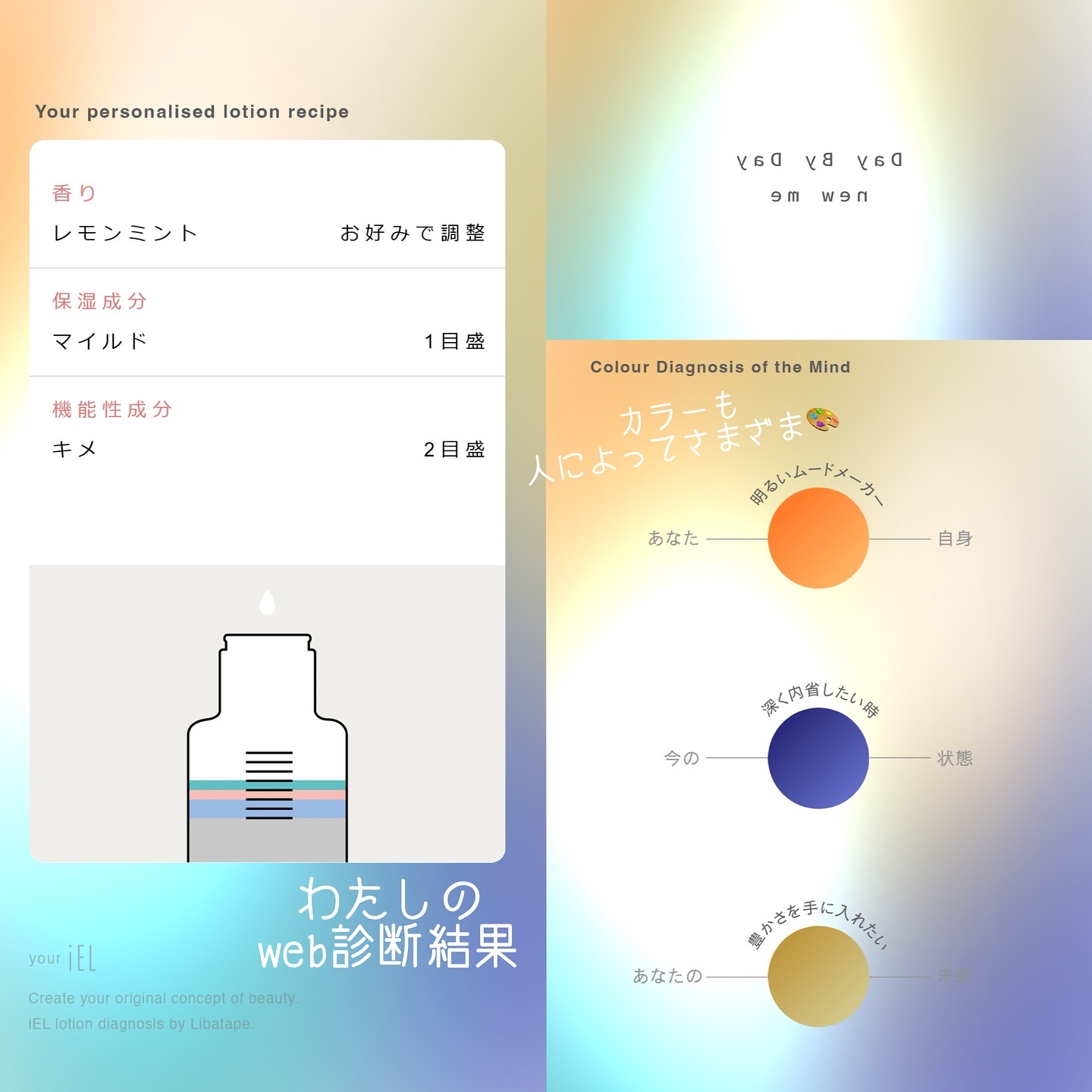 カスタマイズ化粧水セット/ iEL/化粧水を使ったクチコミ（3枚目）