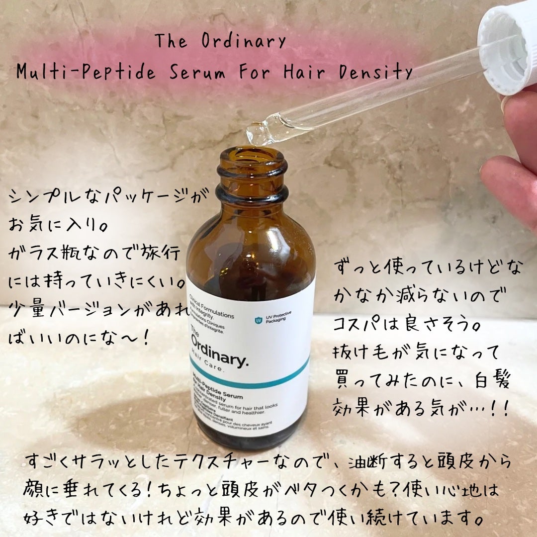 Nachi🇵🇭マニラ在住 on LIPS 「.💎Multi-PeptideSerumForHairDens..」(3枚目)