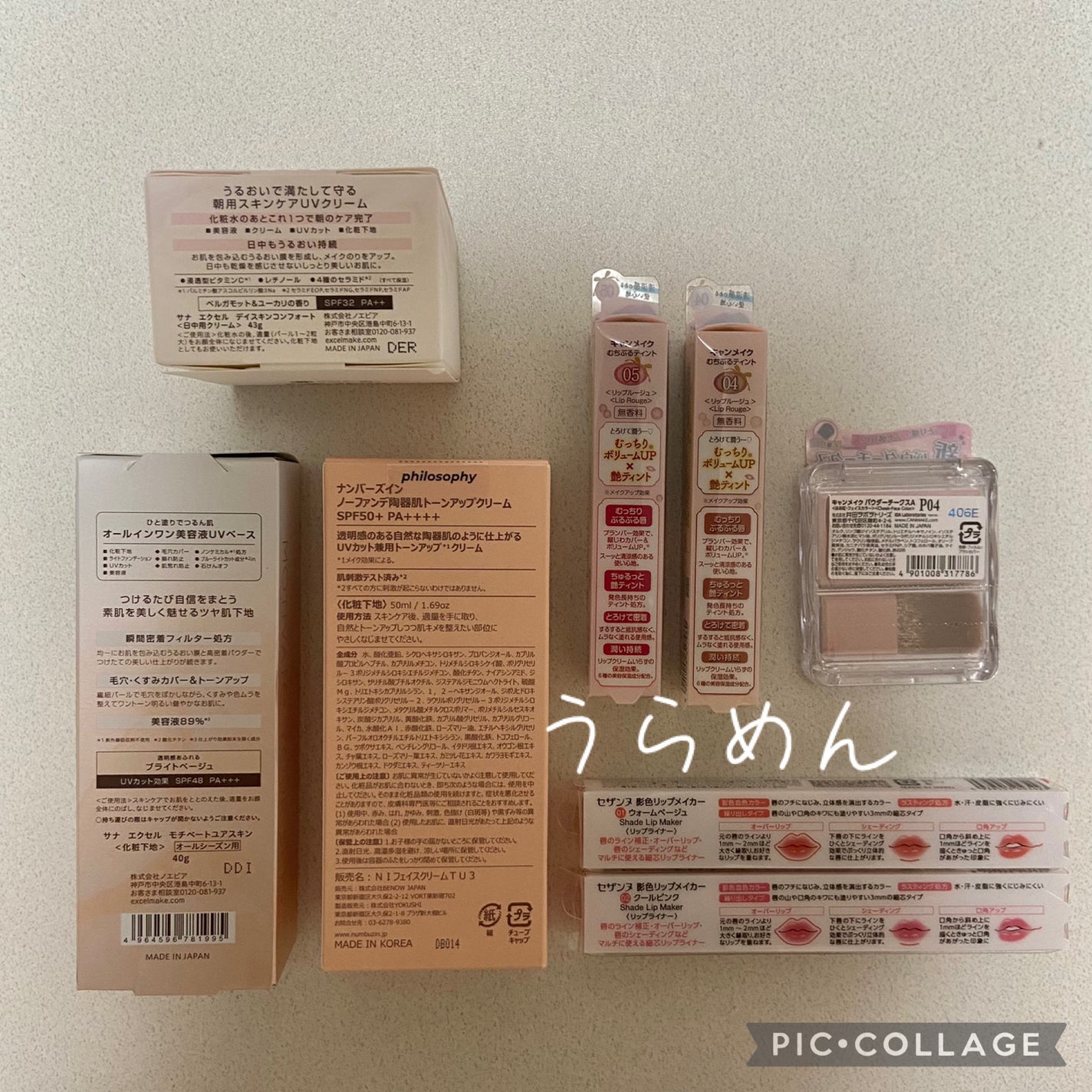 3番 ノーファンデ陶器肌トーンアップクリーム/numbuzin/化粧下地を使ったクチコミ(2枚目)