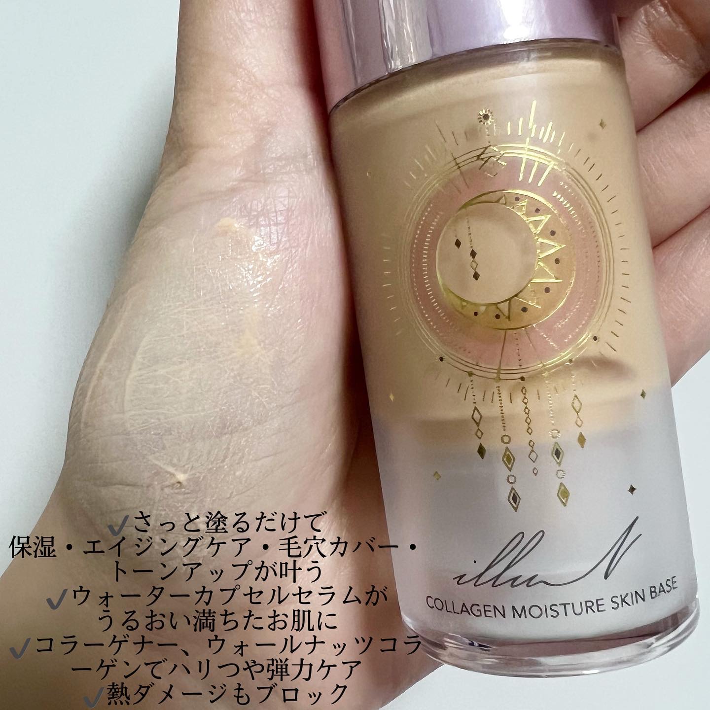 コラーゲンモイスチャースキンベース/illuN/化粧下地を使ったクチコミ（2枚目）