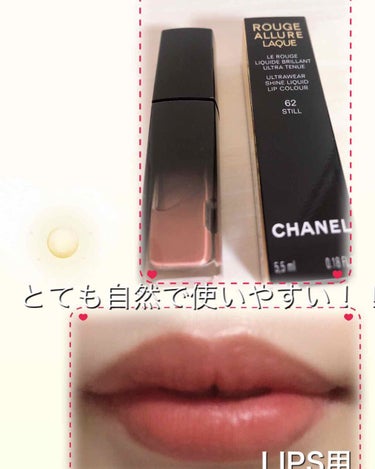 仕事あとCHANELにて。
ルージュアリュールラック62 スティル

めっちゃなじみがよくて私好み♡
ぬりやすい、、、。

美容部員さんが5分たってからマスクはつけた方がいいっていってました！
明日から