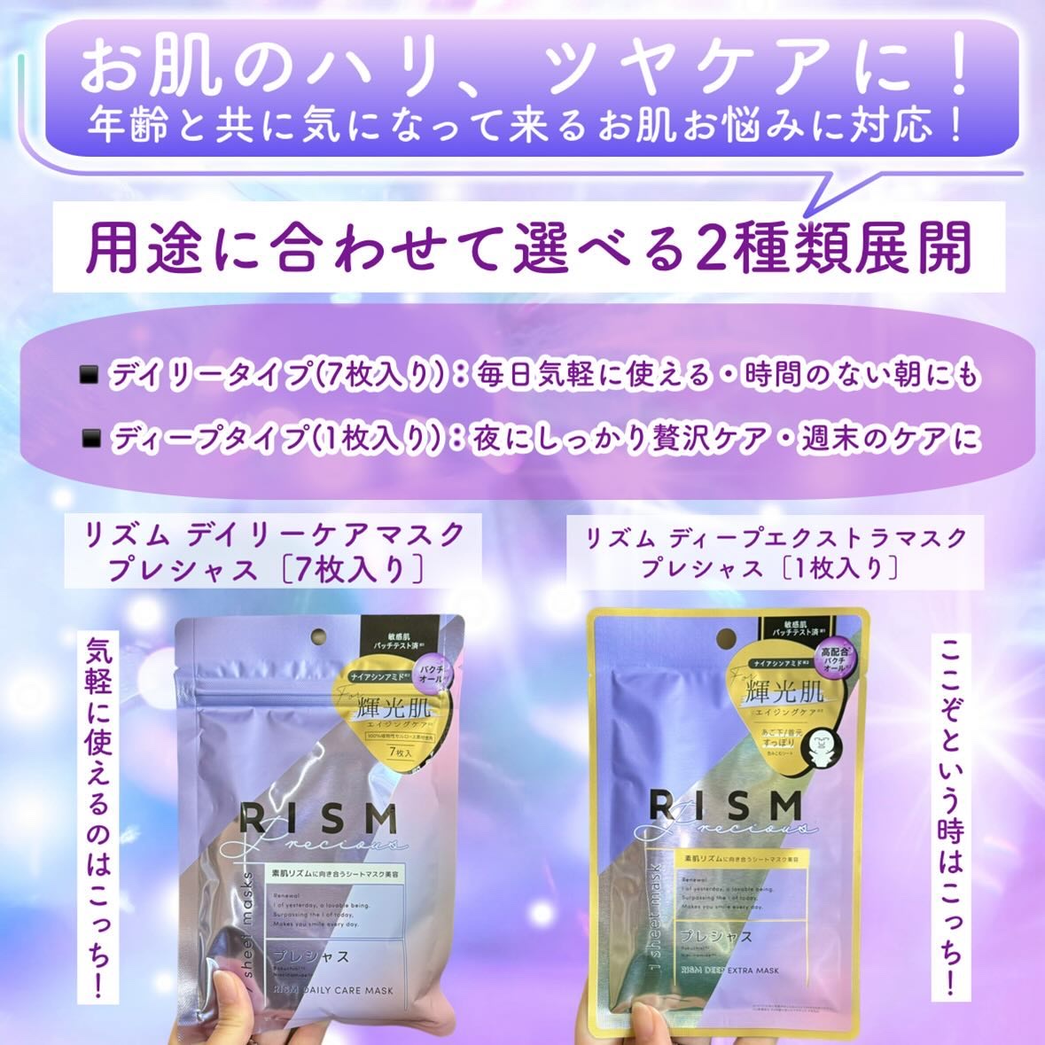 デイリーケアマスク プレシャス/RISM/シートマスク・パックを使ったクチコミ（3枚目）