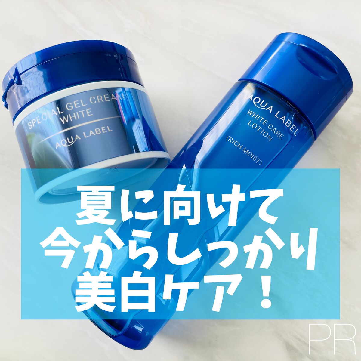 ブライトニングケア ローション RM（医薬部外品）/アクアレーベル/化粧水を使ったクチコミ（1枚目）