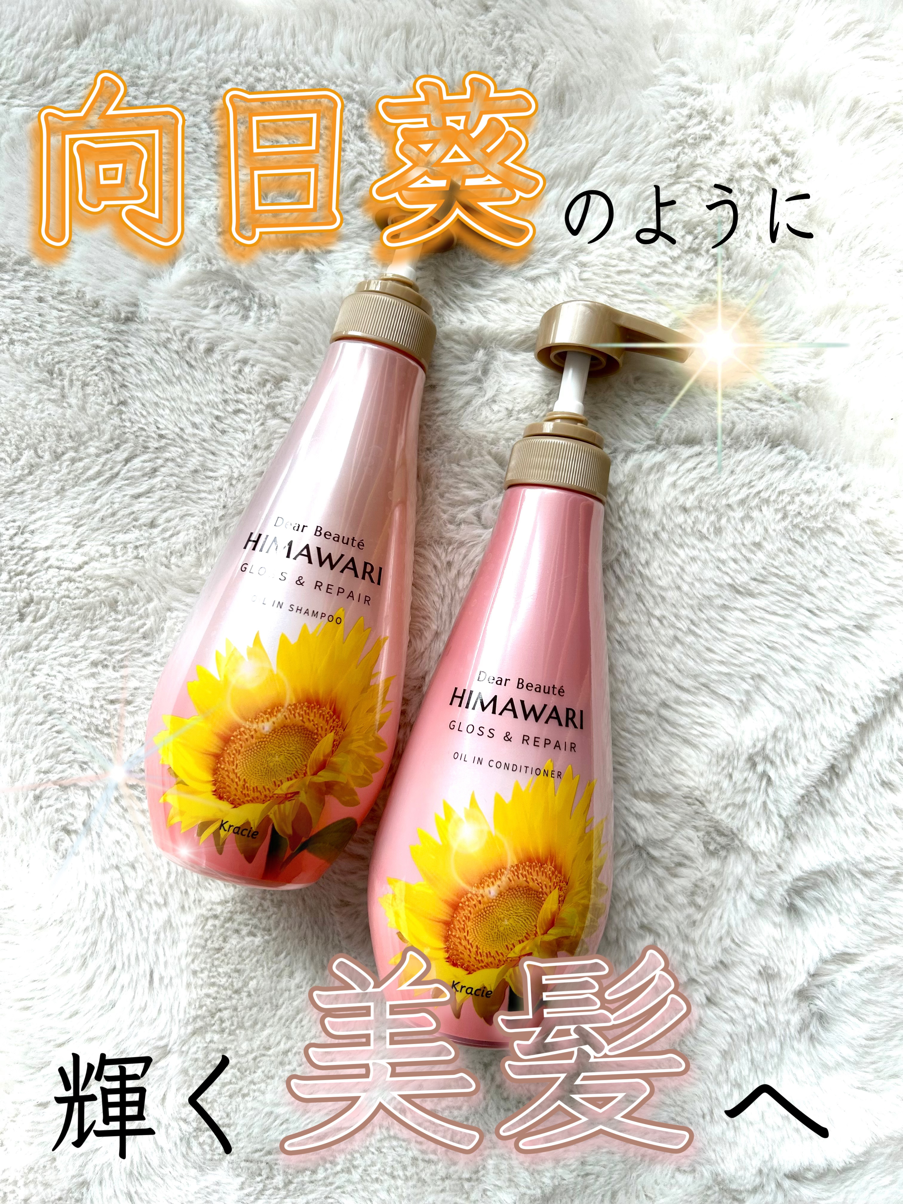 オイルインシャンプー／オイルインコンディショナー (グロス＆リペア)/ディアボーテ/市販シャンプーを使ったクチコミ（1枚目）