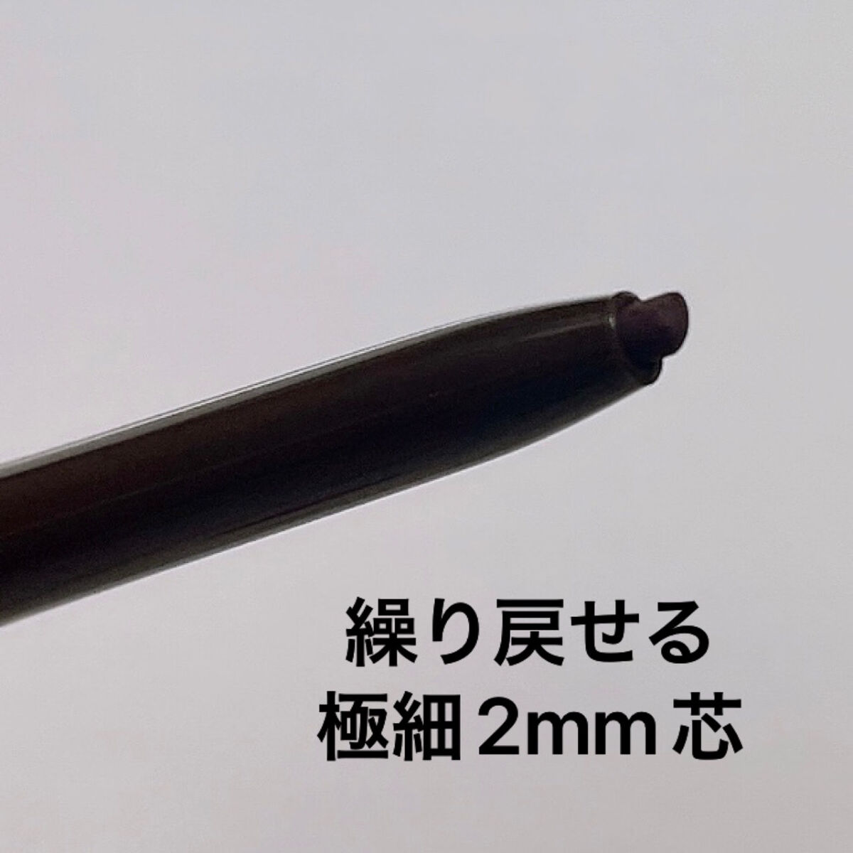 スーパーフィットジェルライナー ピーチブラウン/D-UP/ジェルアイライナーを使ったクチコミ（3枚目）