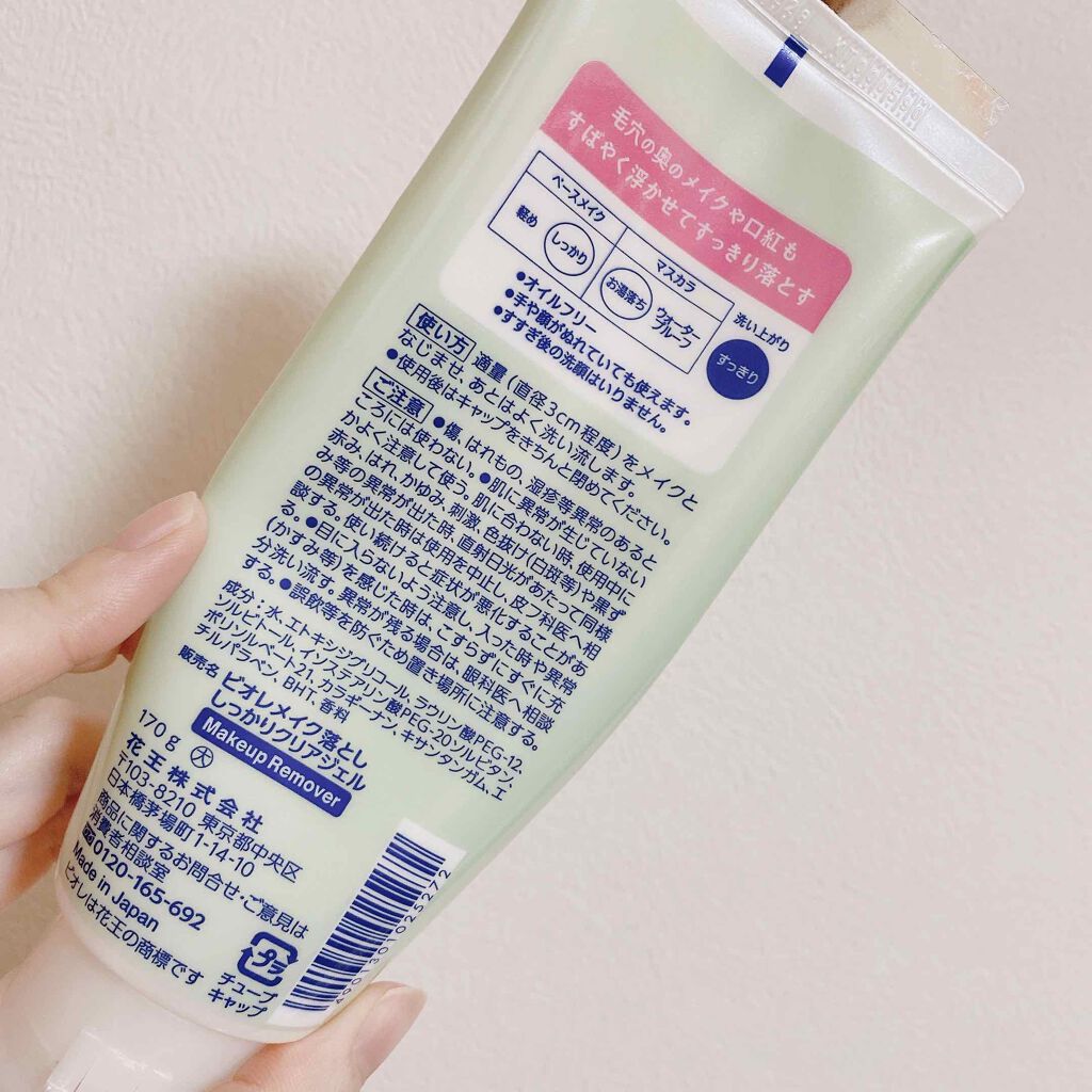 しっかりクリアジェル/ビオレ/クレンジングジェルを使ったクチコミ(2枚目)