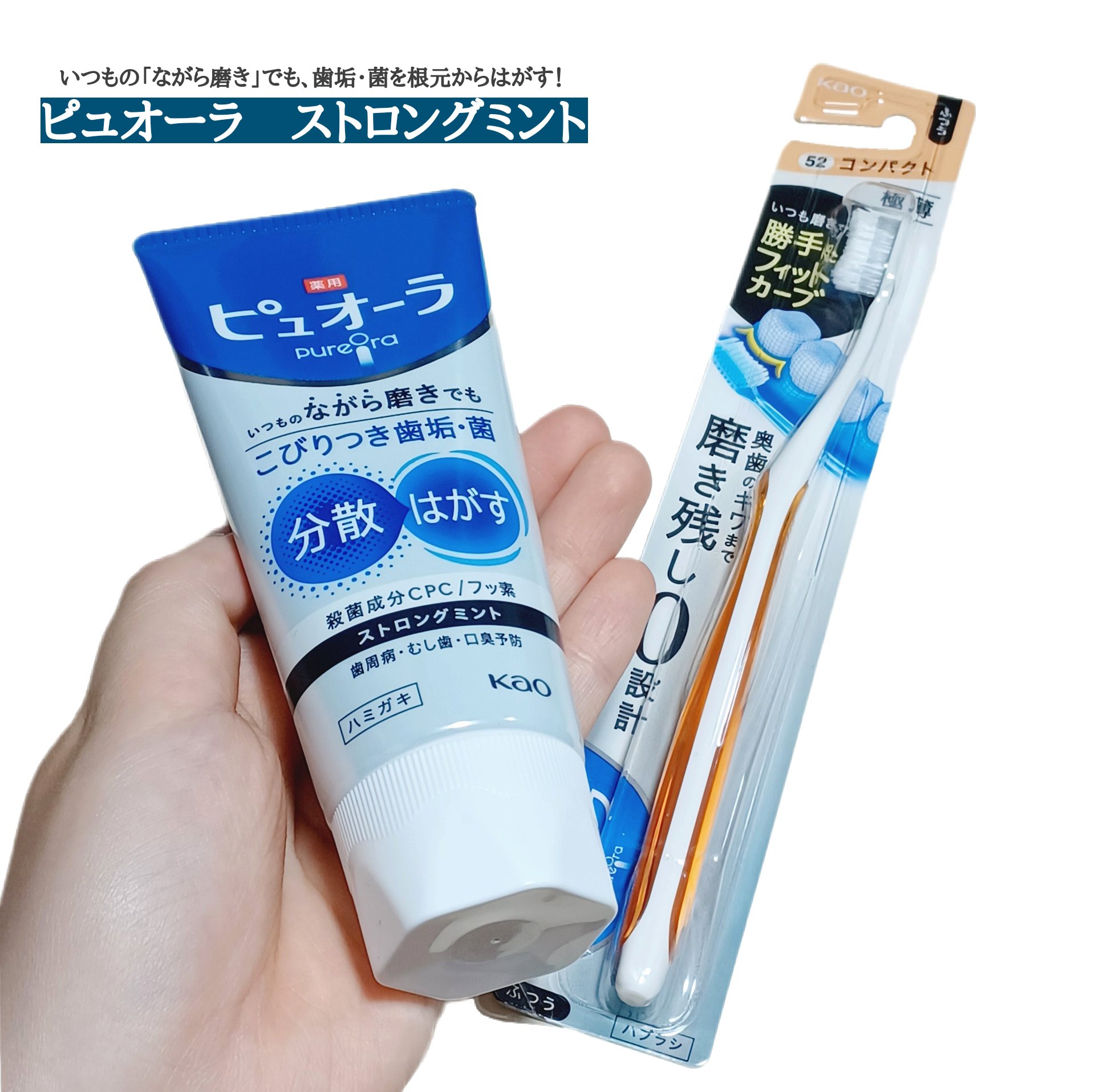 ピュオーラ ハブラシ/ピュオーラ/歯ブラシを使ったクチコミ（1枚目）