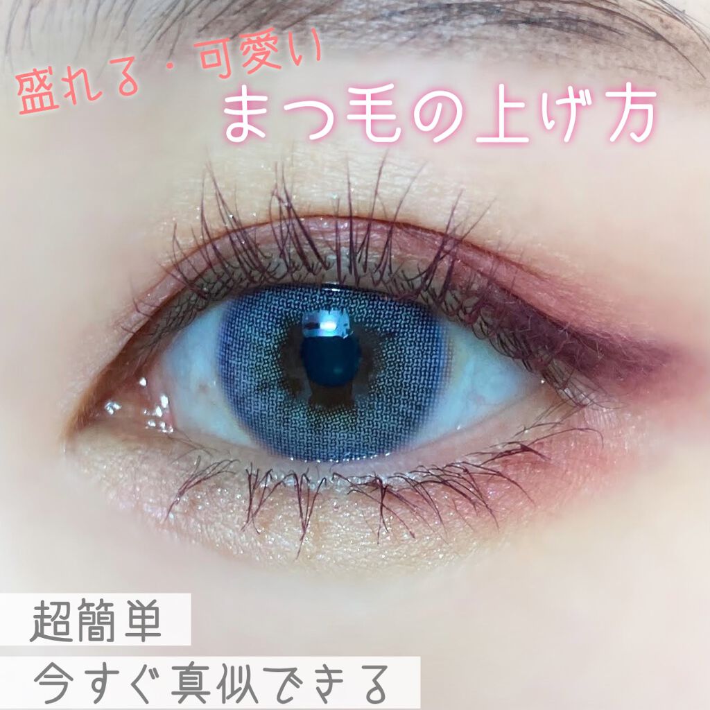 アイラッシュカーラー/DAISO/ビューラーを使ったクチコミ(1枚目)