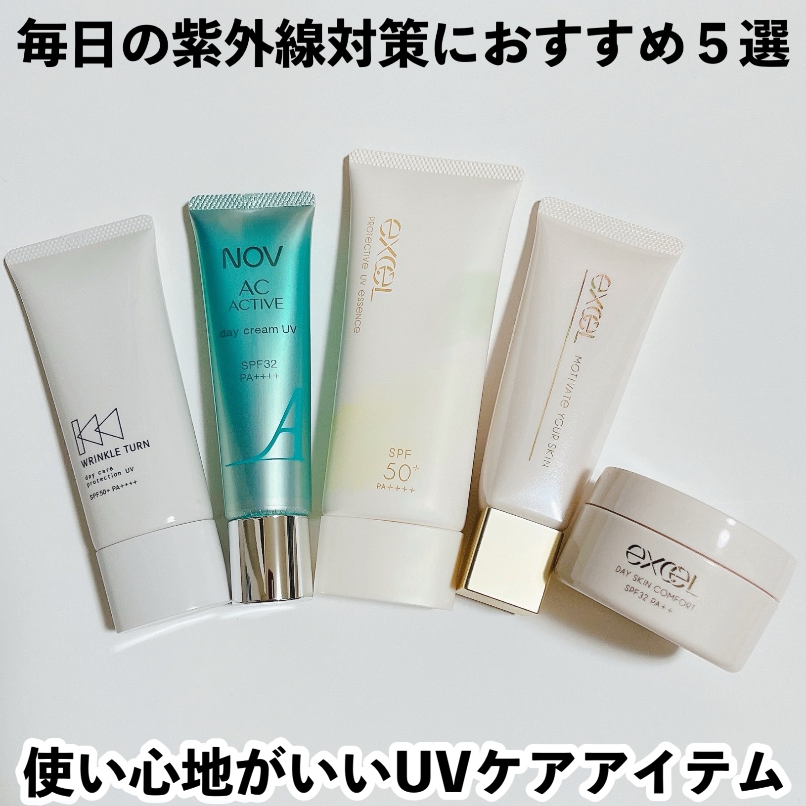 サナ リンクルターン 薬用デイケアプロテクションＵＶ/サナ　リンクルターン/日焼け止めクリームを使ったクチコミ（1枚目）