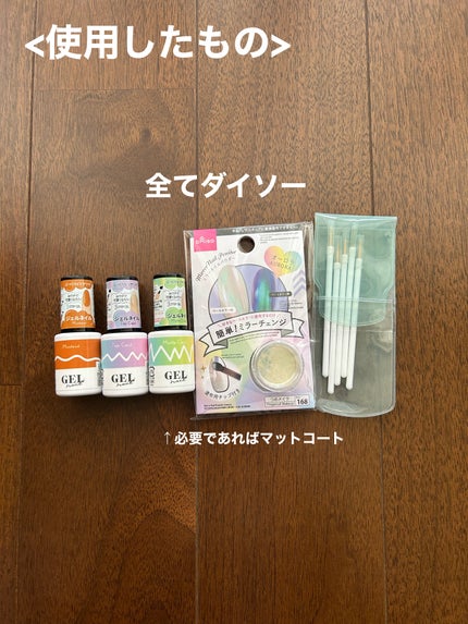 ミラーネイルパウダー/DAISO/ネイル用品を使ったクチコミ(4枚目)