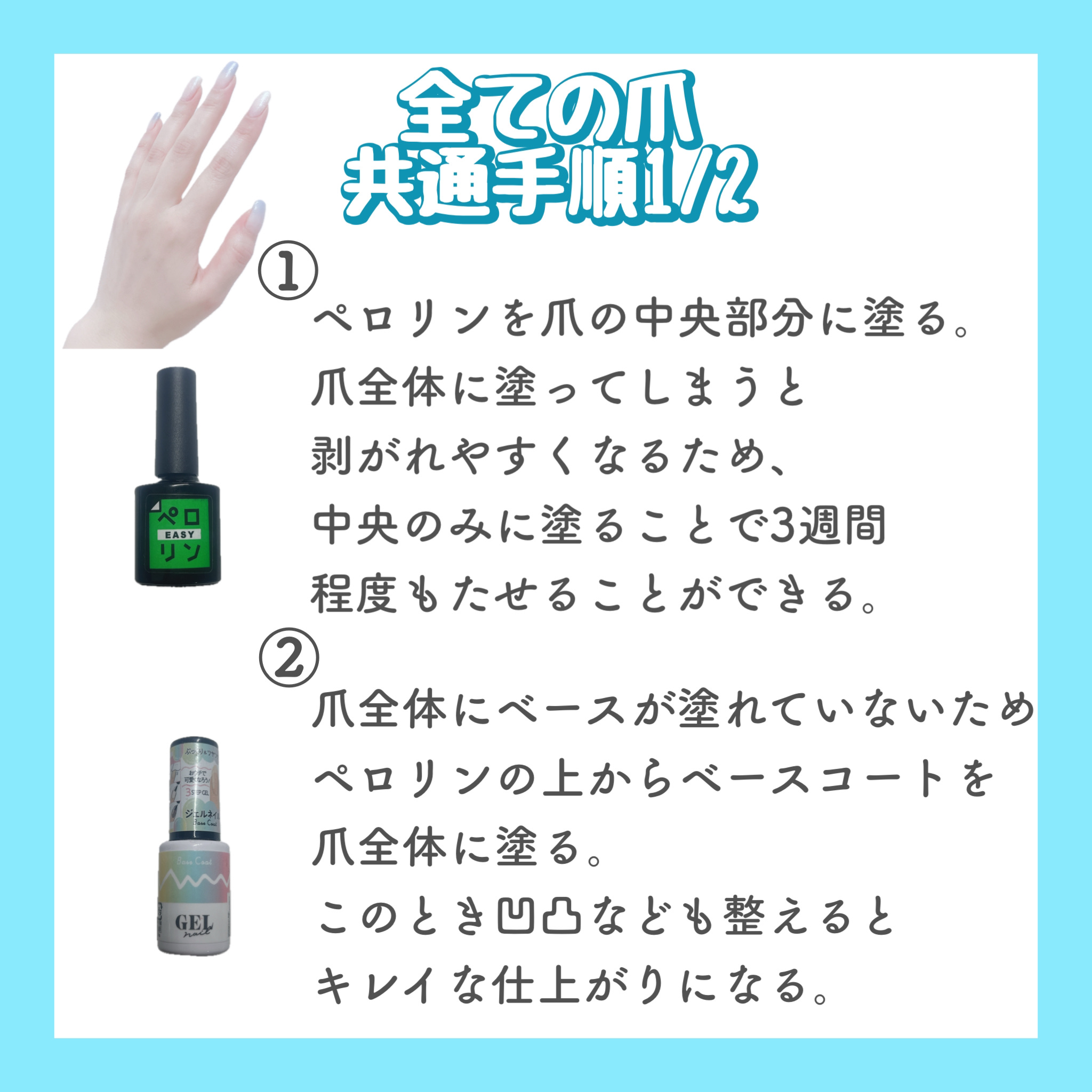 ジェルネイルDA 02 ベースコート/IDATE/ジェルネイルを使ったクチコミ（3枚目）