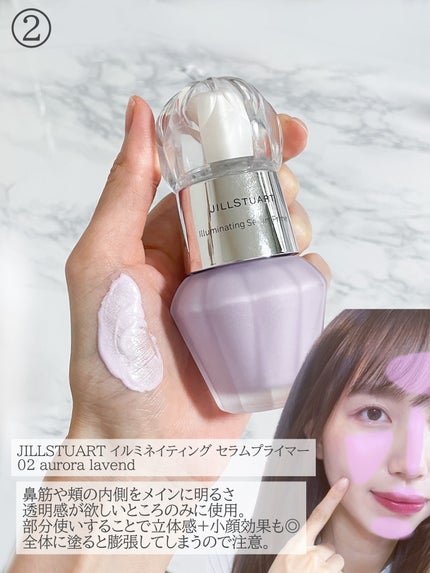 ジルスチュアート イルミネイティング セラムプライマー/JILL STUART/化粧下地を使ったクチコミ(3枚目)