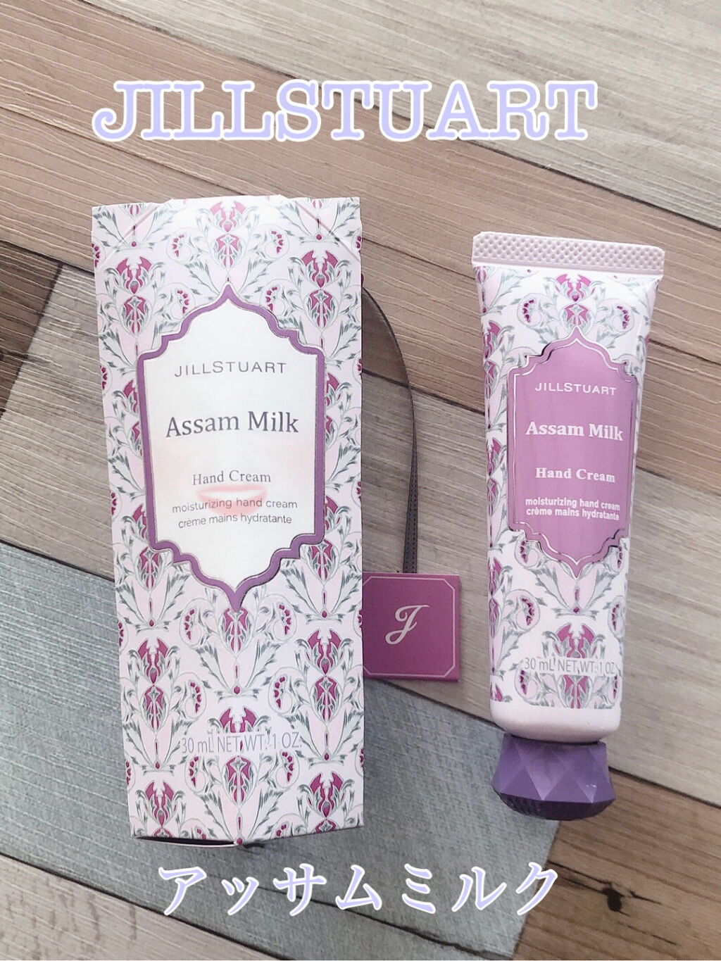 ハンドクリーム アッサム ミルク/JILL STUART/ハンドクリームを使ったクチコミ（1枚目）