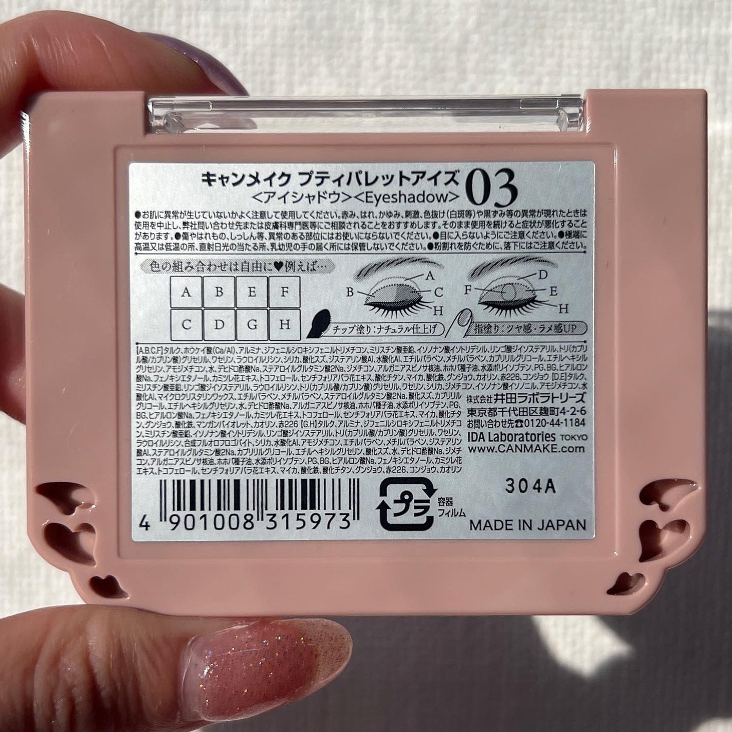 プティパレットアイズ/キャンメイク/パウダーアイシャドウを使ったクチコミ(6枚目)