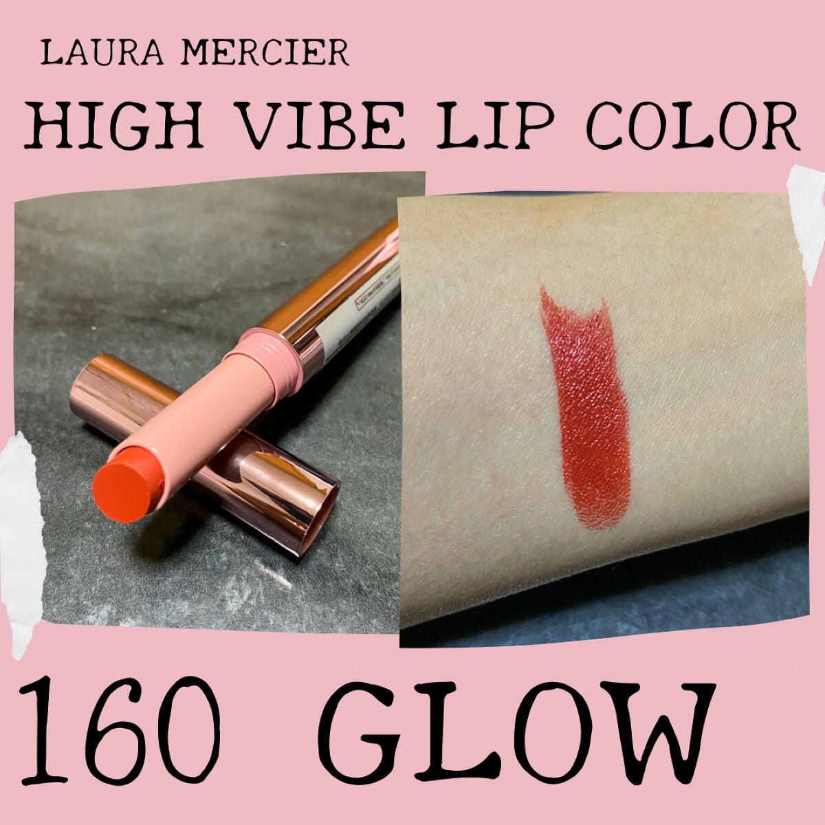 ハイバイブ リップカラー/ローラ メルシエ/口紅を使ったクチコミ(4枚目)