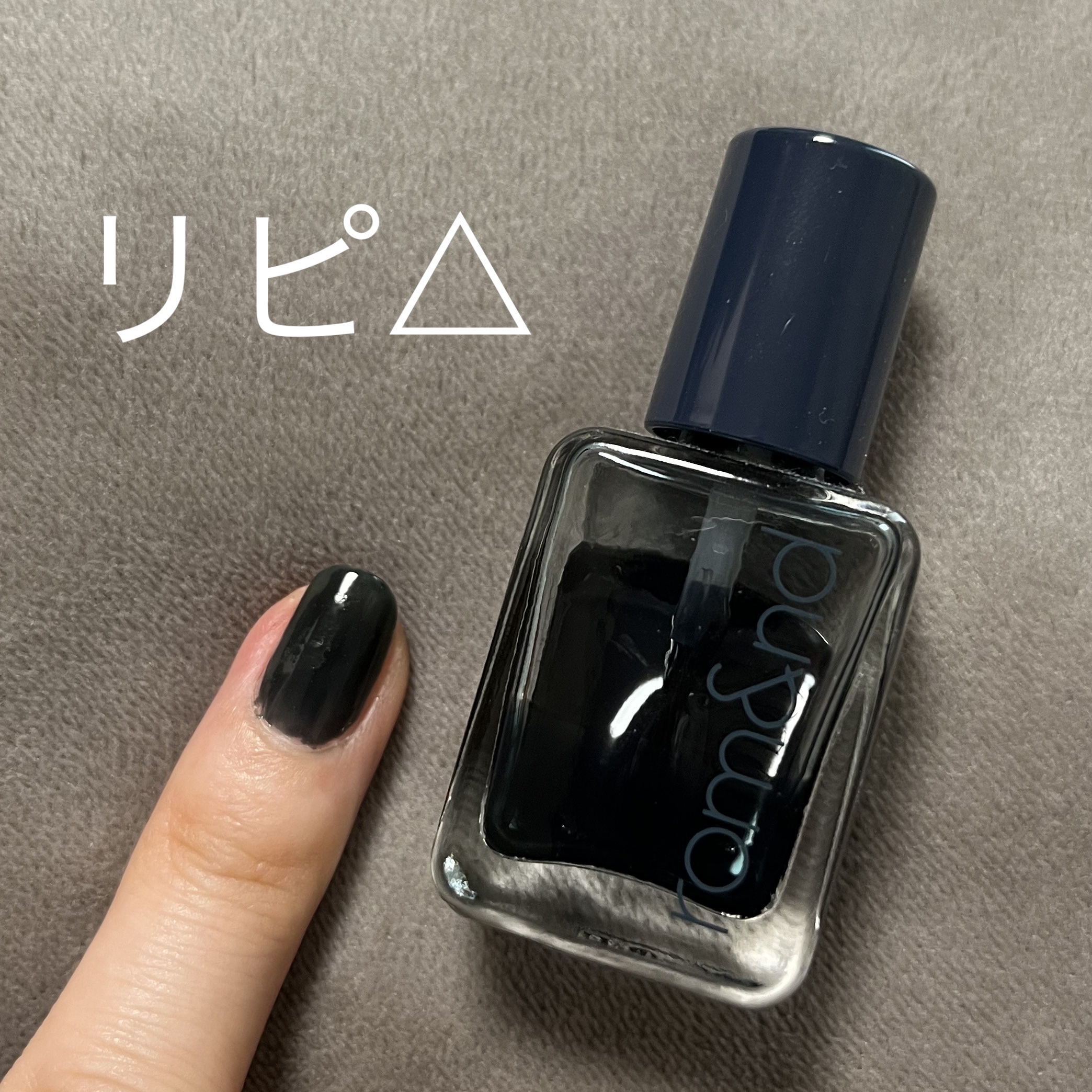 ムードペブルネイル/rom&nd/マニキュアを使ったクチコミ（1枚目）