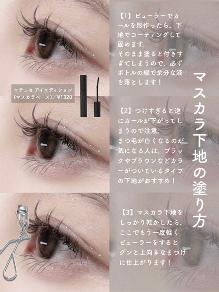 スプリングパワーカーラー/excel/ビューラーを使ったクチコミ(6枚目)