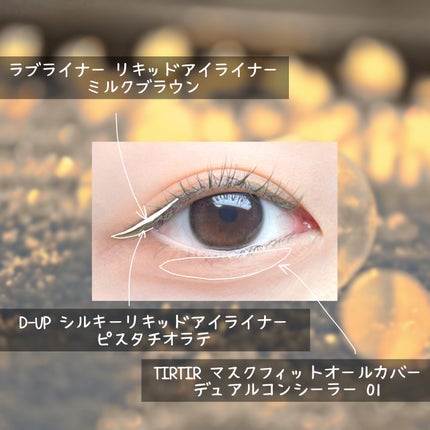 「塗るつけまつげ」自まつげ際立てタイプ/デジャヴュ/マスカラを使ったクチコミ(4枚目)