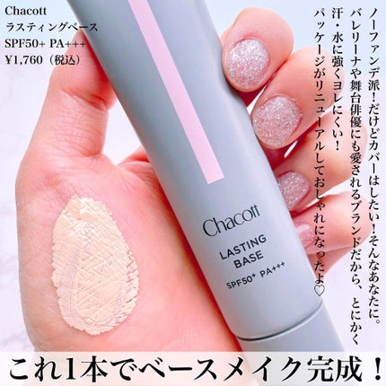 UVイデア XL プロテクショントーンアップ/ラ ロッシュ ポゼ/日焼け止めクリームを使ったクチコミ(4枚目)