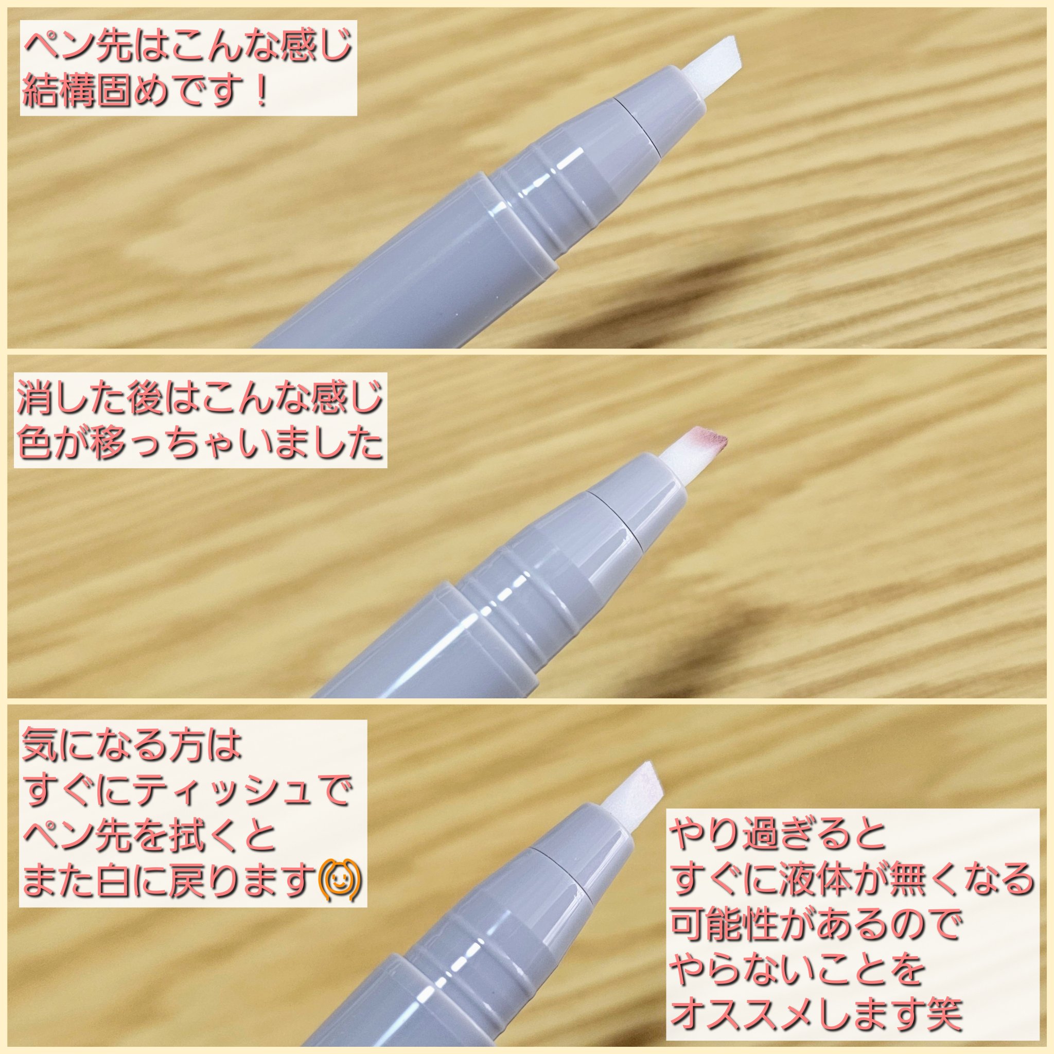 メイクリムーバーペン/and us/ポイントメイクリムーバーを使ったクチコミ（3枚目）