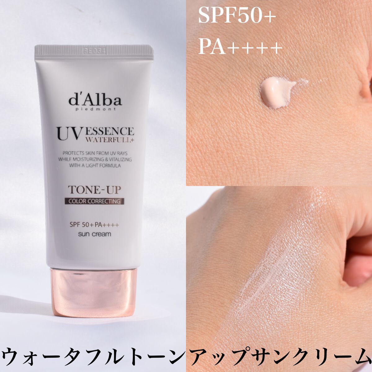 ウォータフルトーンアップサンクリーム/ダルバ/日焼け止めクリームを使ったクチコミ(4枚目)