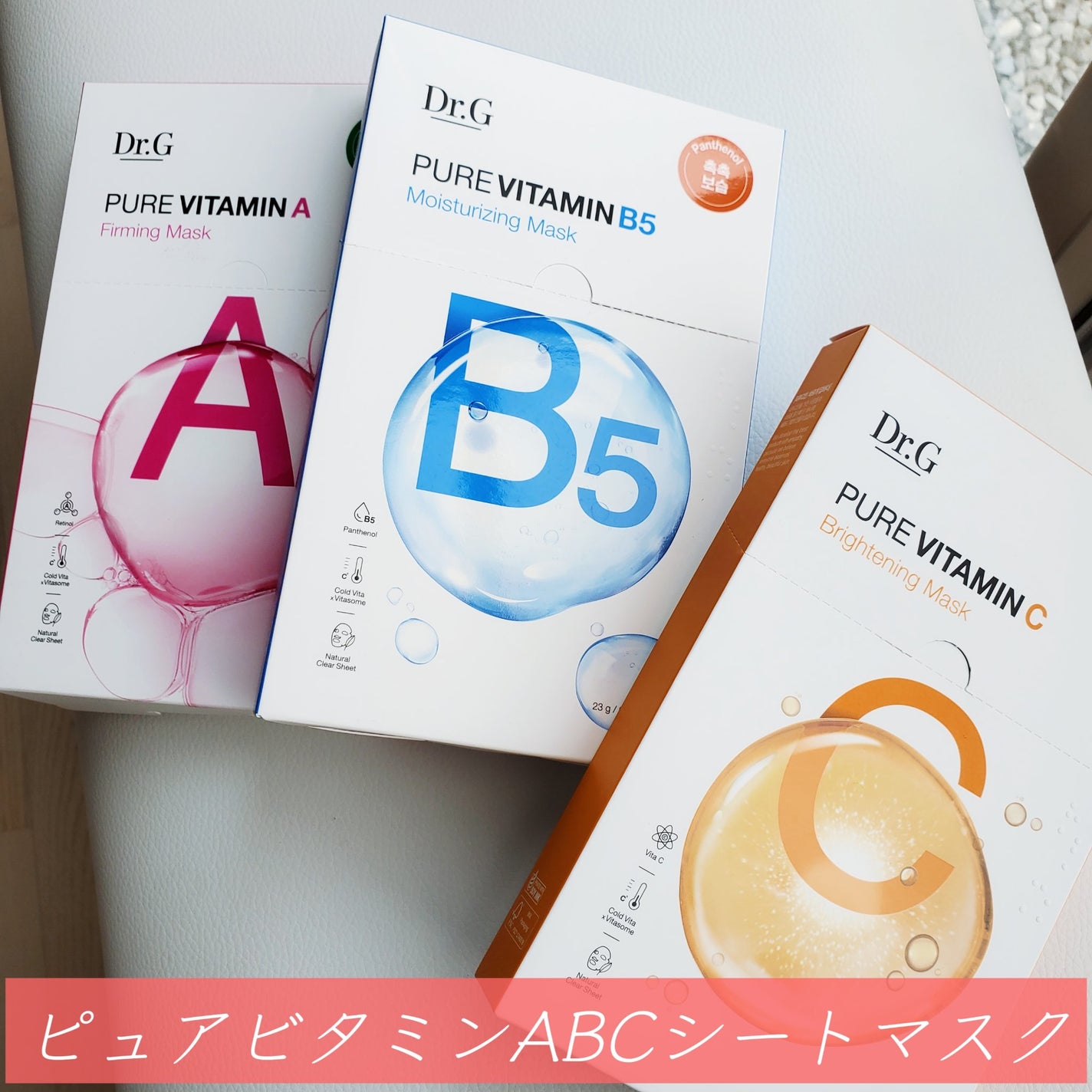 ドクタージー ピュア ビタミンC ブライトニングマスク/Dr.G/シートマスク・パックを使ったクチコミ(2枚目)