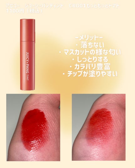 口紅(詰替用)/ちふれ/口紅を使ったクチコミ(4枚目)