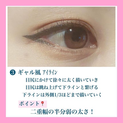 ハイパーシャープ ライナー R/MAYBELLINE NEW YORK/リキッドアイライナーを使ったクチコミ(5枚目)