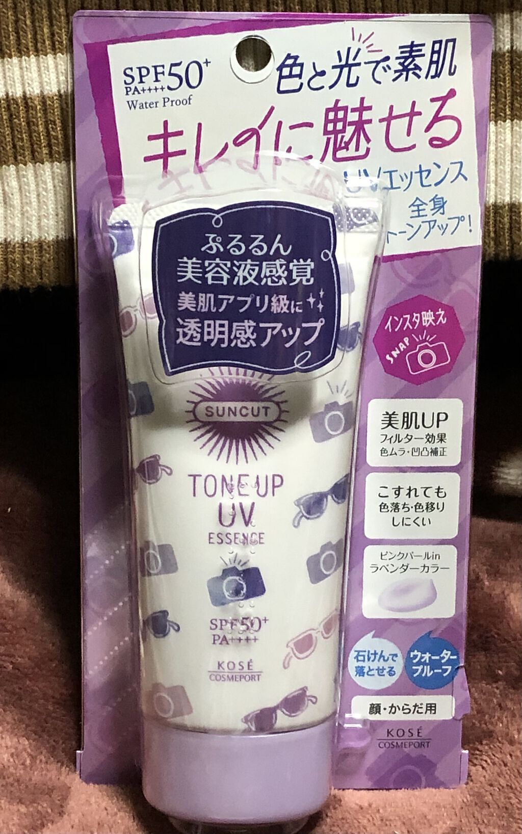 トーンアップUV エッセンス/サンカット®/日焼け止めローションを使ったクチコミ（1枚目）
