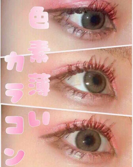 CANNA ROZE 1year/URIA i-DOL/カラーコンタクトレンズを使ったクチコミ(1枚目)