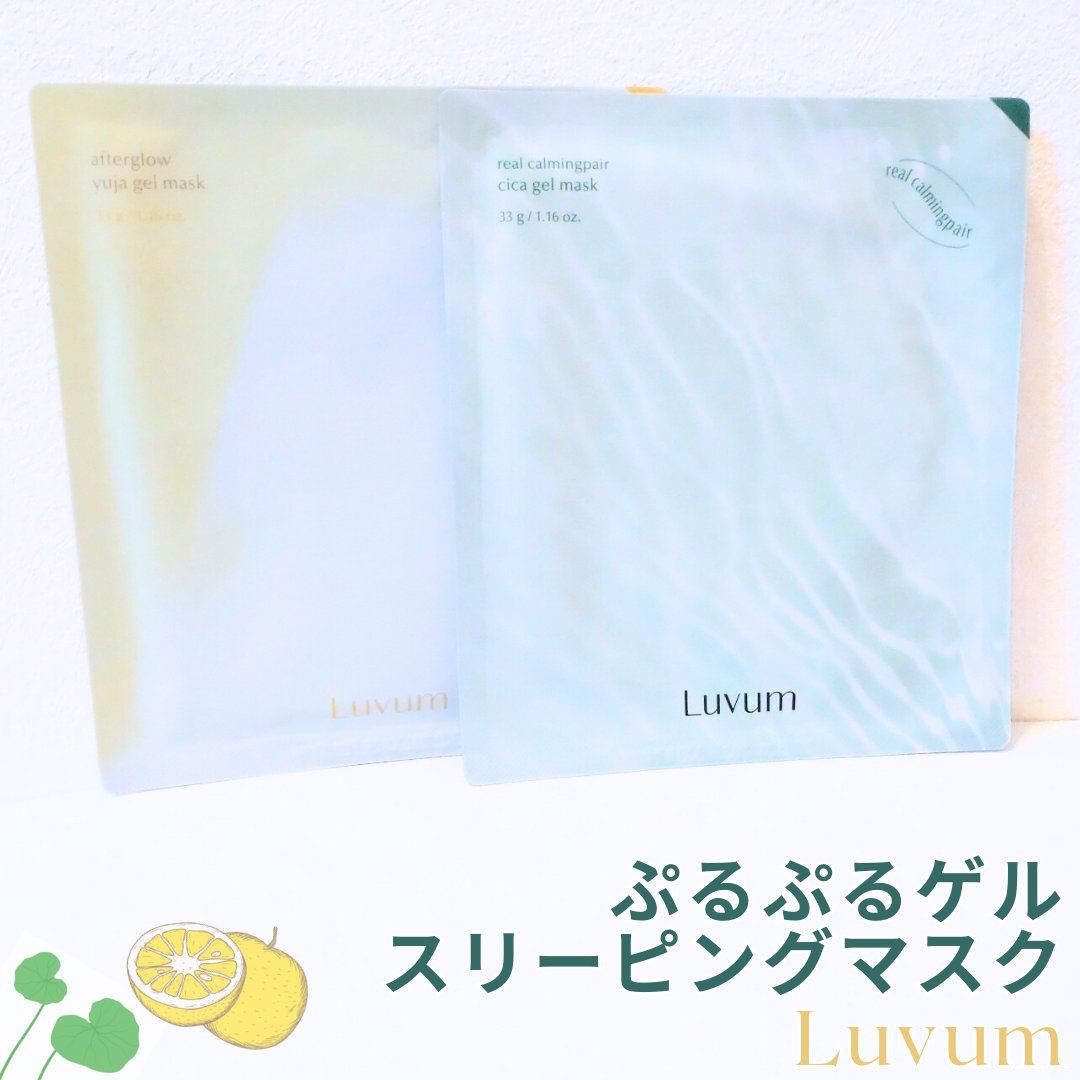 ラビューム カーミングペア シカゲルマスク/Luvum/シートマスク・パックを使ったクチコミ（1枚目）