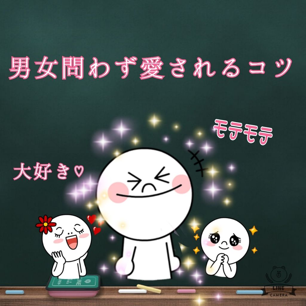 N on LIPS 「コンニチワ!マナです♡今回は男女問わず愛されるコツを教えようと..」(1枚目)