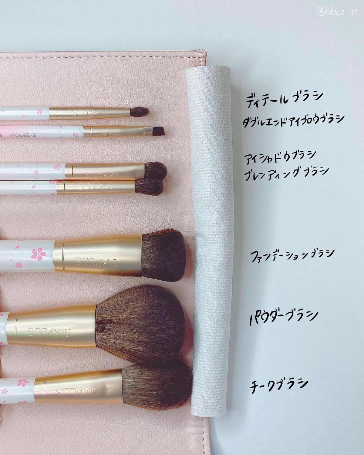 SIXPLUS 桜色グラデーション メイクブラシ 7本セット/SIXPLUS/メイクブラシを使ったクチコミ(3枚目)