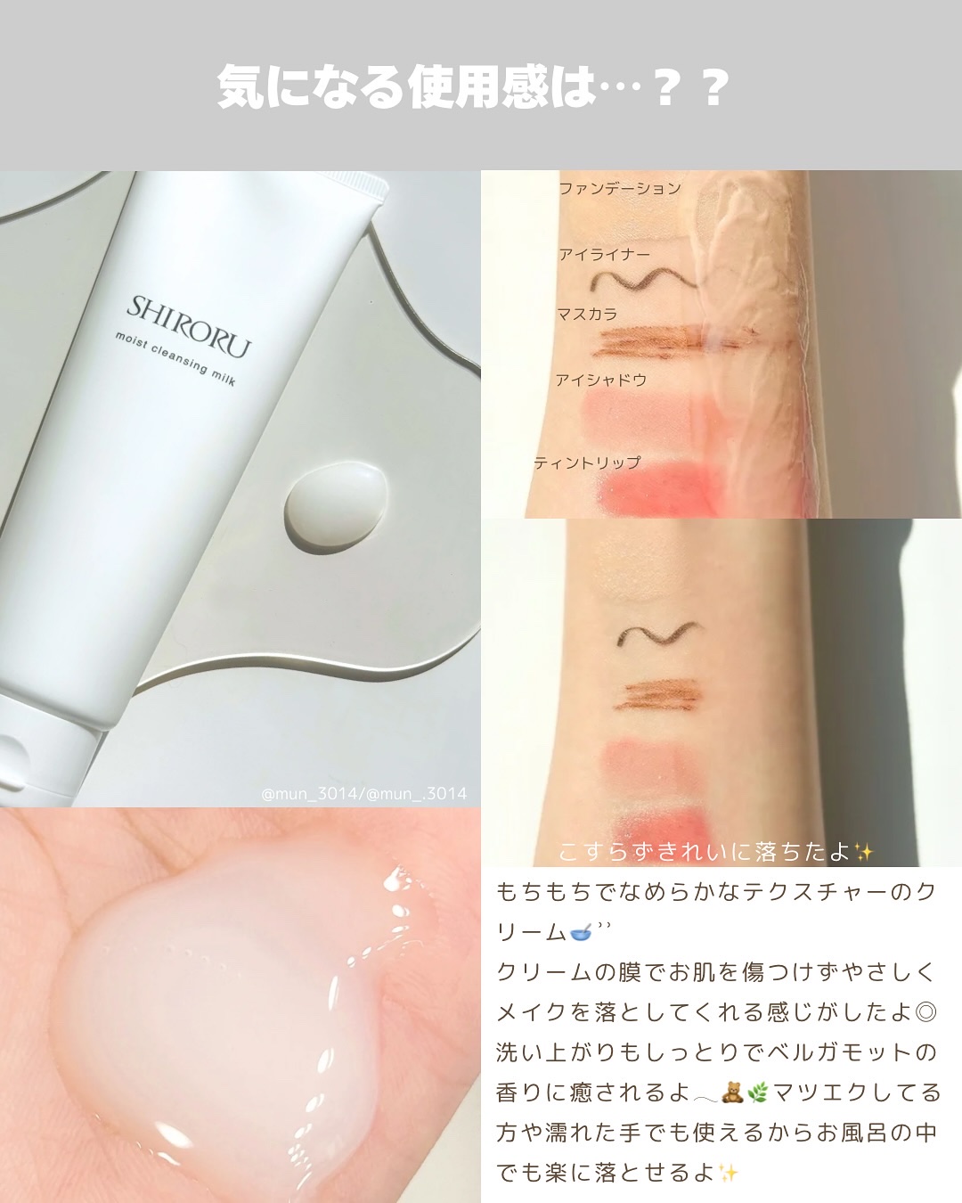 モイストクレンジングミルク/SHIRORU/ミルククレンジングを使ったクチコミ（3枚目）