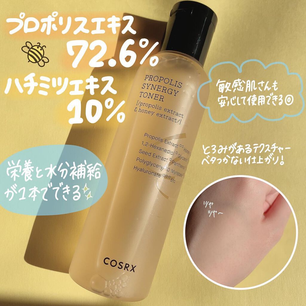 フルフィットプロポリスシナジートナー/COSRX/化粧水を使ったクチコミ（2枚目）