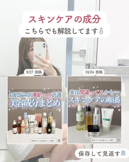 らな ♡ 韓国スキンケア / 韓国コスメ on LIPS 「【明日友達に教えたくなる!レチノール大辞典🇰🇷】今日はレチノ..」(10枚目)