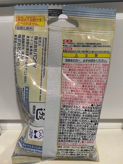 きゃらゆ〜コレクション 星のカービィ/バンダイ/入浴剤を使ったクチコミ(3枚目)