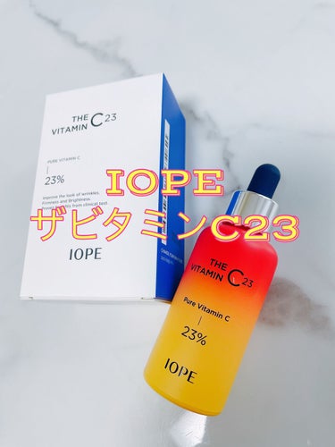 ザビタミンC23/IOPE/美容液を使ったクチコミ（1枚目）