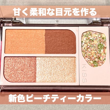 カクテルデイズ/KiSS/アイシャドウパレットを使ったクチコミ(3枚目)