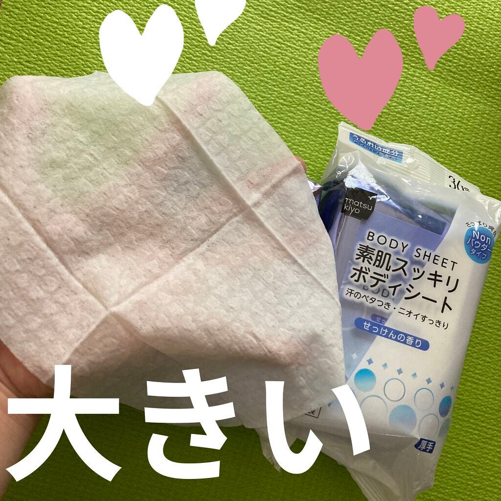 素肌スッキリボディシート/matsukiyo/ボディシートを使ったクチコミ(2枚目)