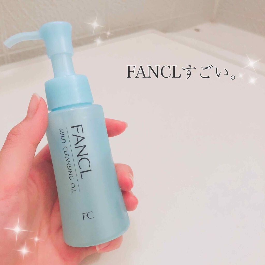マイルドクレンジング オイル/ファンケル/オイルクレンジングを使ったクチコミ(1枚目)
